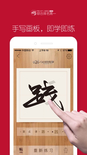 6小时练字S(圖5)-速報App