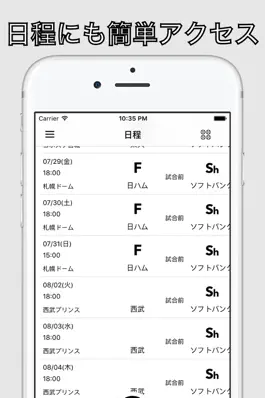 Game screenshot 若鷹ファン（プロ野球ファン for ソフトバンクホークス） apk