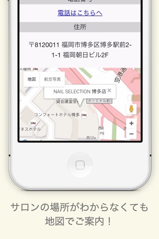 Nail Selection 博多 screenshot 4