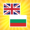 Bulgarian to English Translation - English to Bulgarian Translator and Dictionary