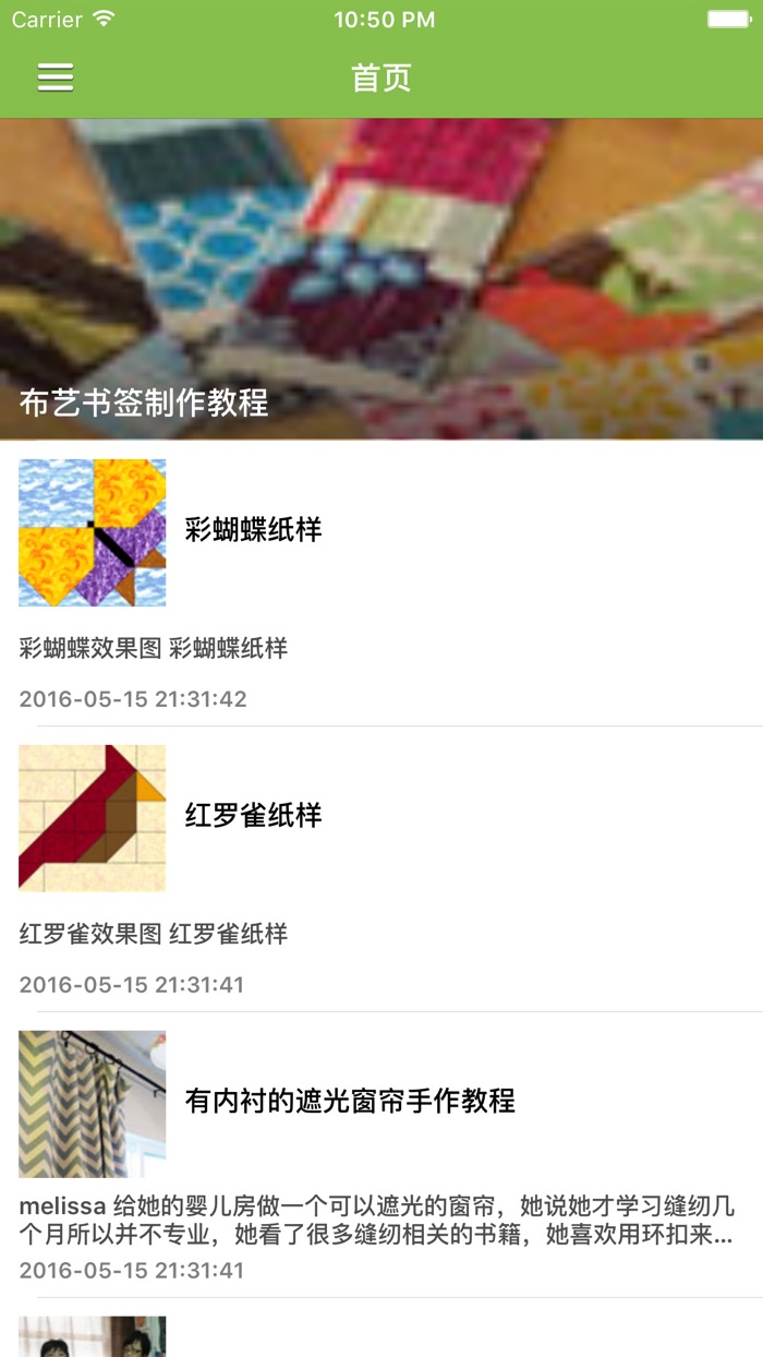 我爱拼布 - 手工拼布教程大全与最新手工拼布创意DIY