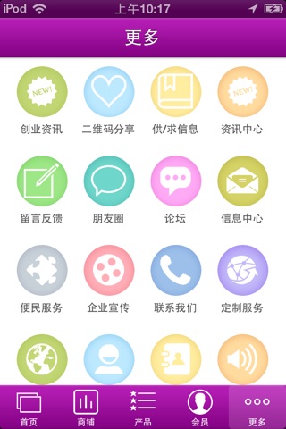 九江美容养生 screenshot 3