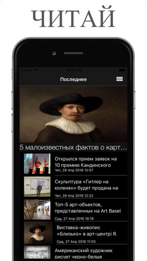 ART NEWS - НОВОСТИ ИСКУССТВА(圖1)-速報App