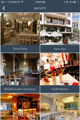 Explore Kastoria - Οδηγός πόλης screenshot 4