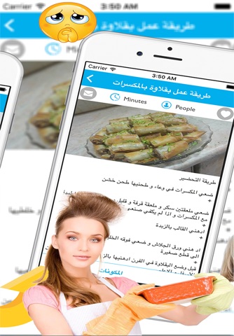 المطبخ العربي: حلويات العيد عربية خليجية screenshot 3