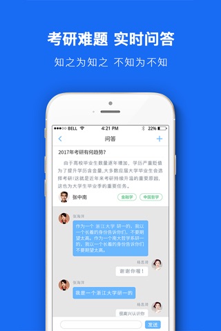 浙江大学考研,研究生院系招生信息网 screenshot 2