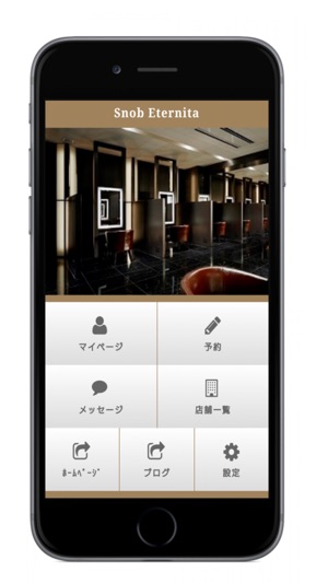 ヘアサロンsnob スノッブ 公式アプリ をapp Storeで