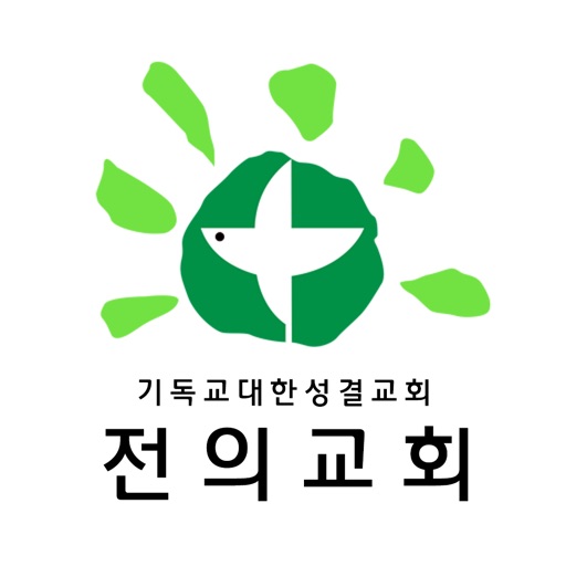 전의성결교회