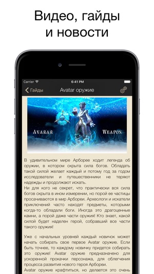 Pocket Wiki для TERA(圖3)-速報App