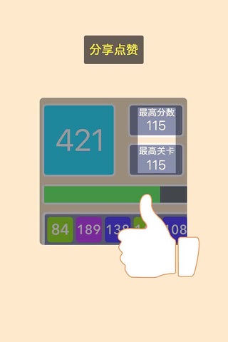 Color Number! screenshot 4