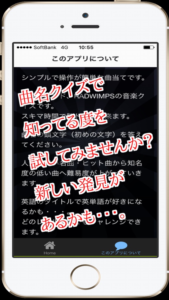 【图】曲名for RADWIMPS　～穴埋めクイズ(截图2)