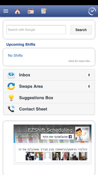 EZShift Screenshot 1