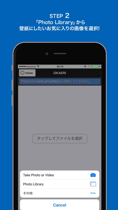 Telecharger Pick Up スマートフォン壁紙作成アプリ Pour Iphone Sur L App Store Utilitaires