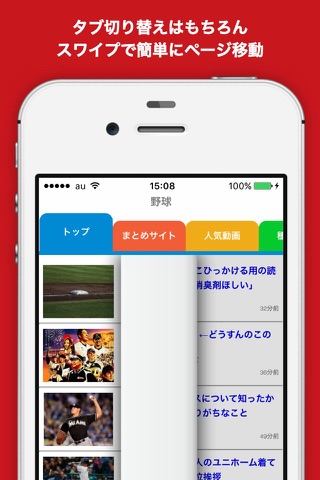 野球サプリ screenshot 2