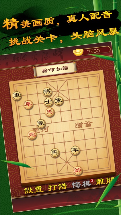 欢乐象棋-双人中国象棋单机版策略小游戏 screenshot-3