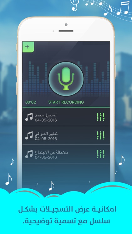 مسجل ومؤثر الصوتيات - تطبيق لتسجيل الصوت