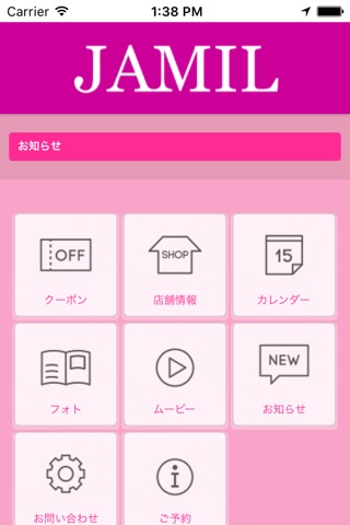 JAMIL（ジャミーラ） screenshot 2