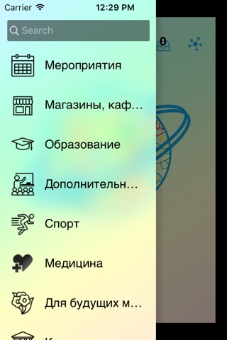 Планета Детства. г. Кемерово screenshot 2