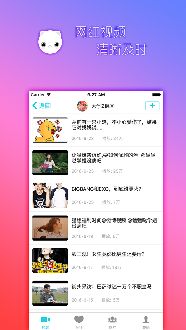 快追 - 网红时代追星神器-papi酱,糗事百科,ZEALER,暴走漫画,起小点都在这里