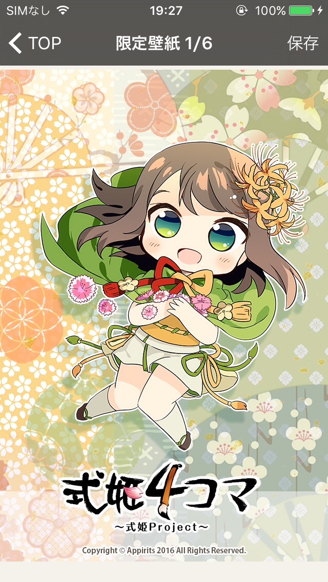 式姫4コマ 其之四 screenshot1