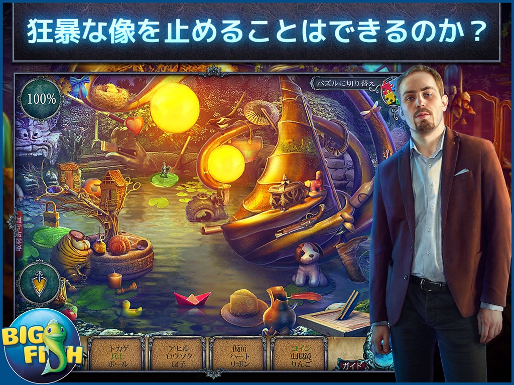 Fear for Sale: City of the Past HD - A Hidden Object Mystery screenshot 2