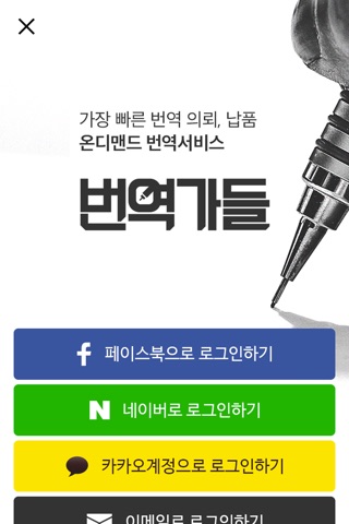 번역가들 번역 screenshot 2