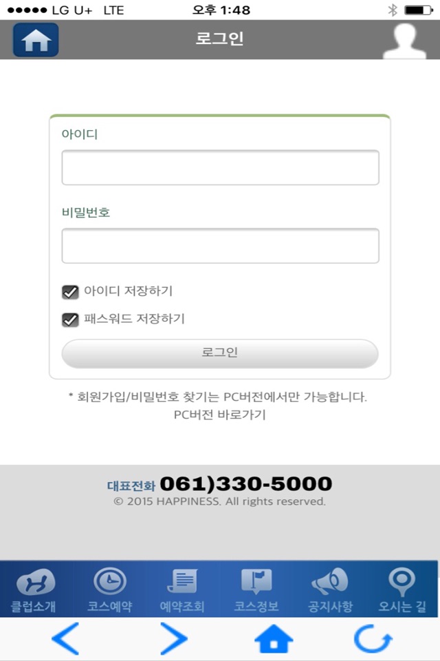 해피니스CC screenshot 2