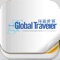 风靡全球的高端商务旅行杂志Global Traveler杂志中文版《环旅世界 Global Traveler》由爱戴爱集团（i2i Group）荣誉出版，内设目的地旅行信息、会奖旅游、高尔夫、红酒等新鲜有趣的专题栏目，旨在为中国商务旅行者提供第一手旅游及商务资讯。