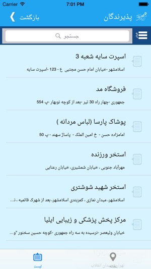 RahianSalamat(圖1)-速報App
