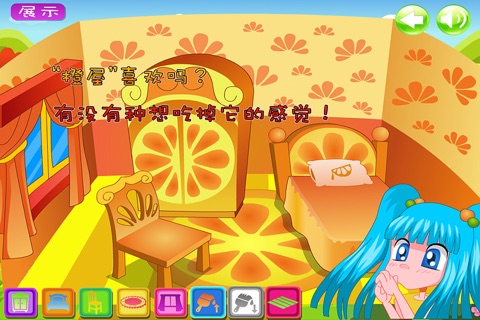 粉红猪小妹 我的可爱小屋 screenshot 3