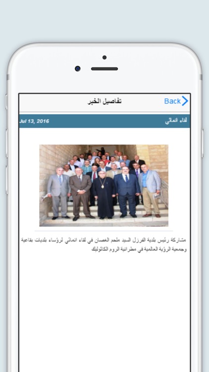 Ferzol - فرزل screenshot-3