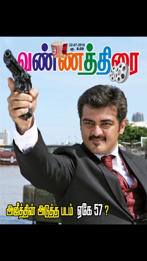 Vannathirai Magazine