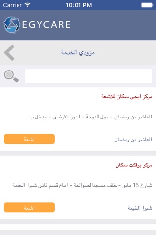 EGYCARE screenshot 4