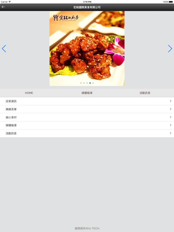 Screenshot #4 pour 宏銘的廚房