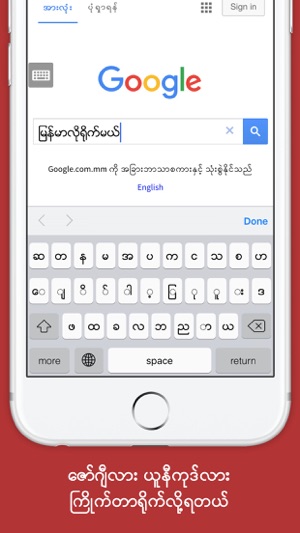 Mogok - Myanmar Web Browser