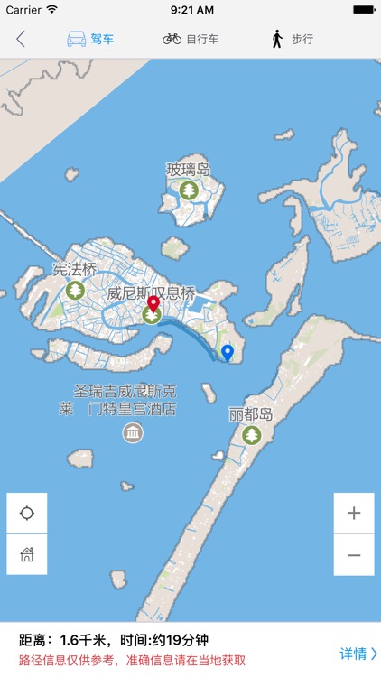 威尼斯中文离线地图-意大利离线旅游地图支持步行自行车模式 screenshot-3