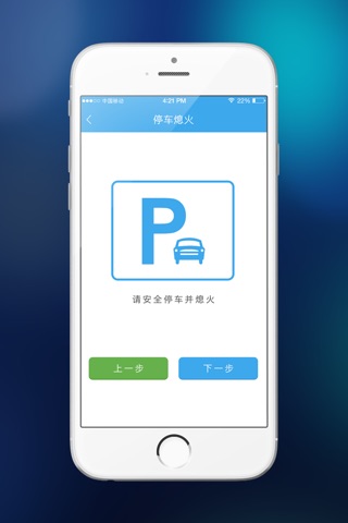 车民 screenshot 2