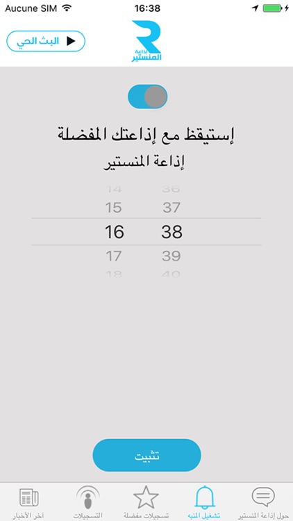 إذاعة المنستير screenshot-4