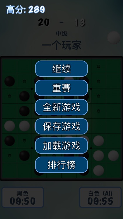 黑白棋 Reversi screenshot-3