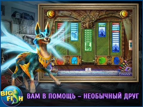 Скриншот из Subliminal Realms: The Masterpiece HD - A Hidden Object Mystery (Full)