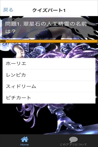 クイズ　for ローゼンメイデン　ver screenshot 2