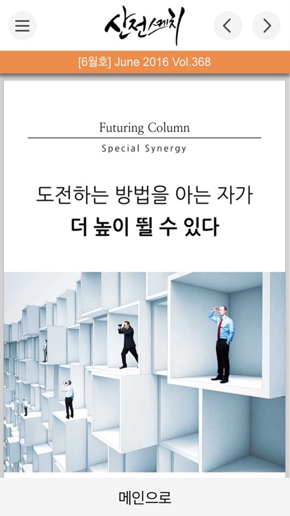 LS산전 사보 screenshot-4