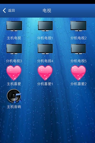 爱生活家居 screenshot 3