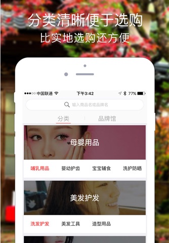 春来庄 screenshot 3