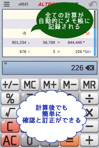 CALMEMO screenshot 2