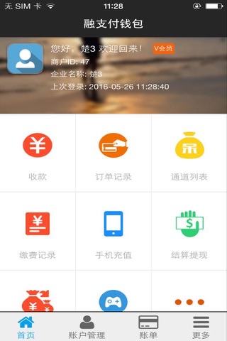 融智付 screenshot 2