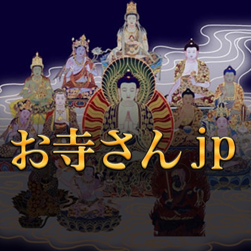 法事/法要・通夜葬儀　格安/戒名無料の僧侶派遣　お寺さんｊｐ icon