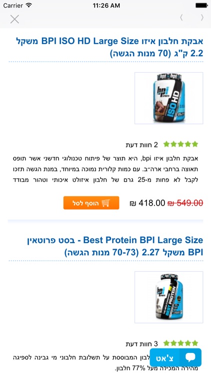 אמינושופ - Aminoshop