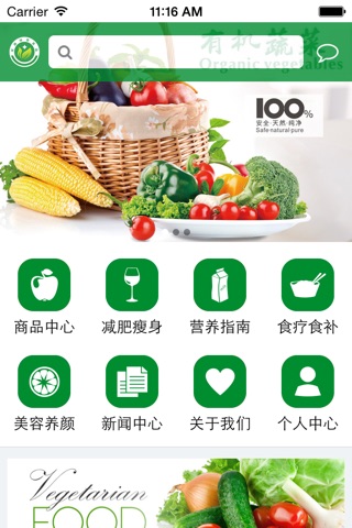 河南绿色食品 screenshot 4