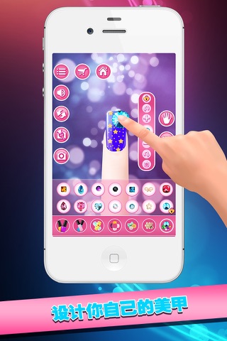 公主美甲沙龙 - 指甲油设计彩绘单机小游戏免费大全 screenshot 3